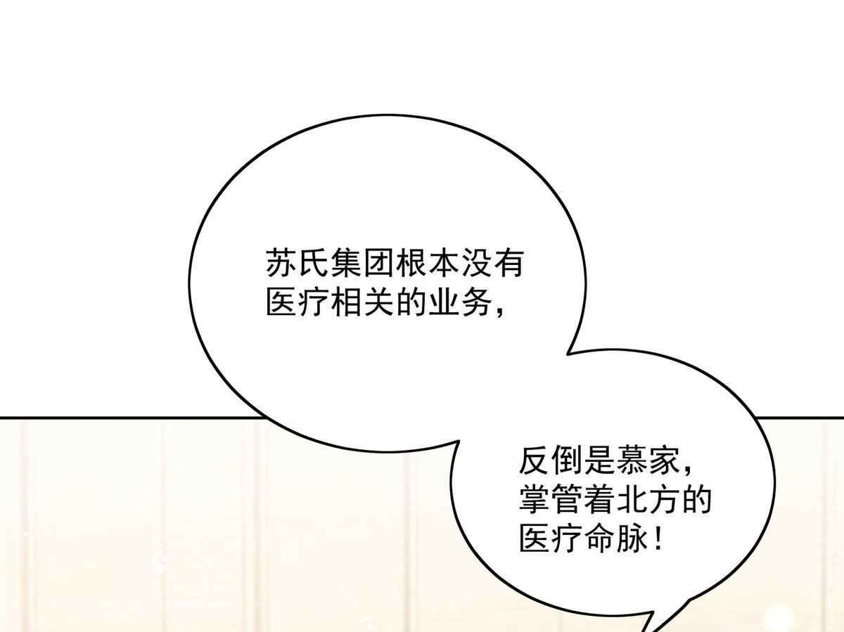 第75回 奶奶出事了？0