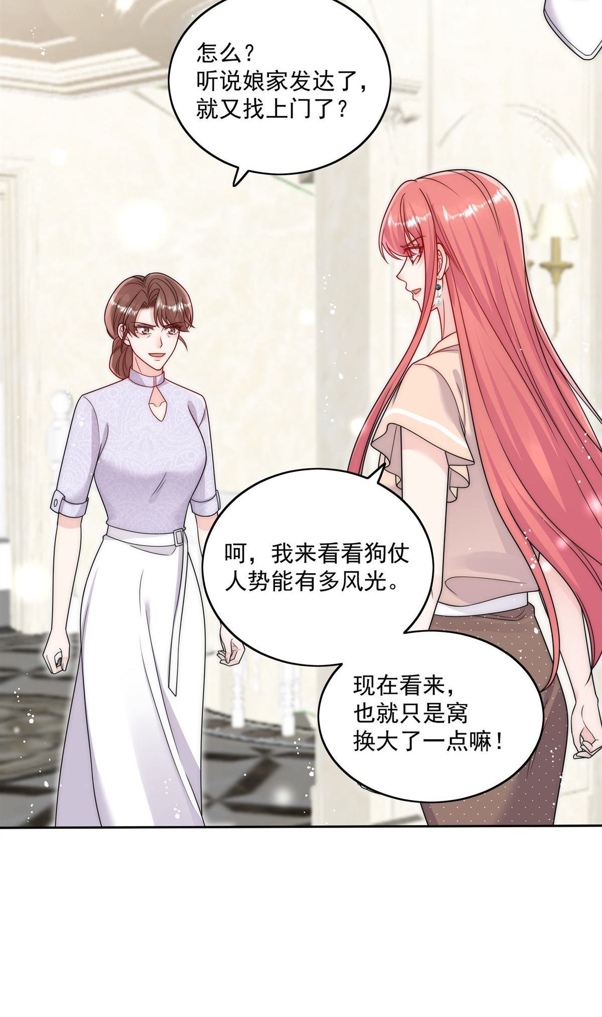 第75回 奶奶出事了？12