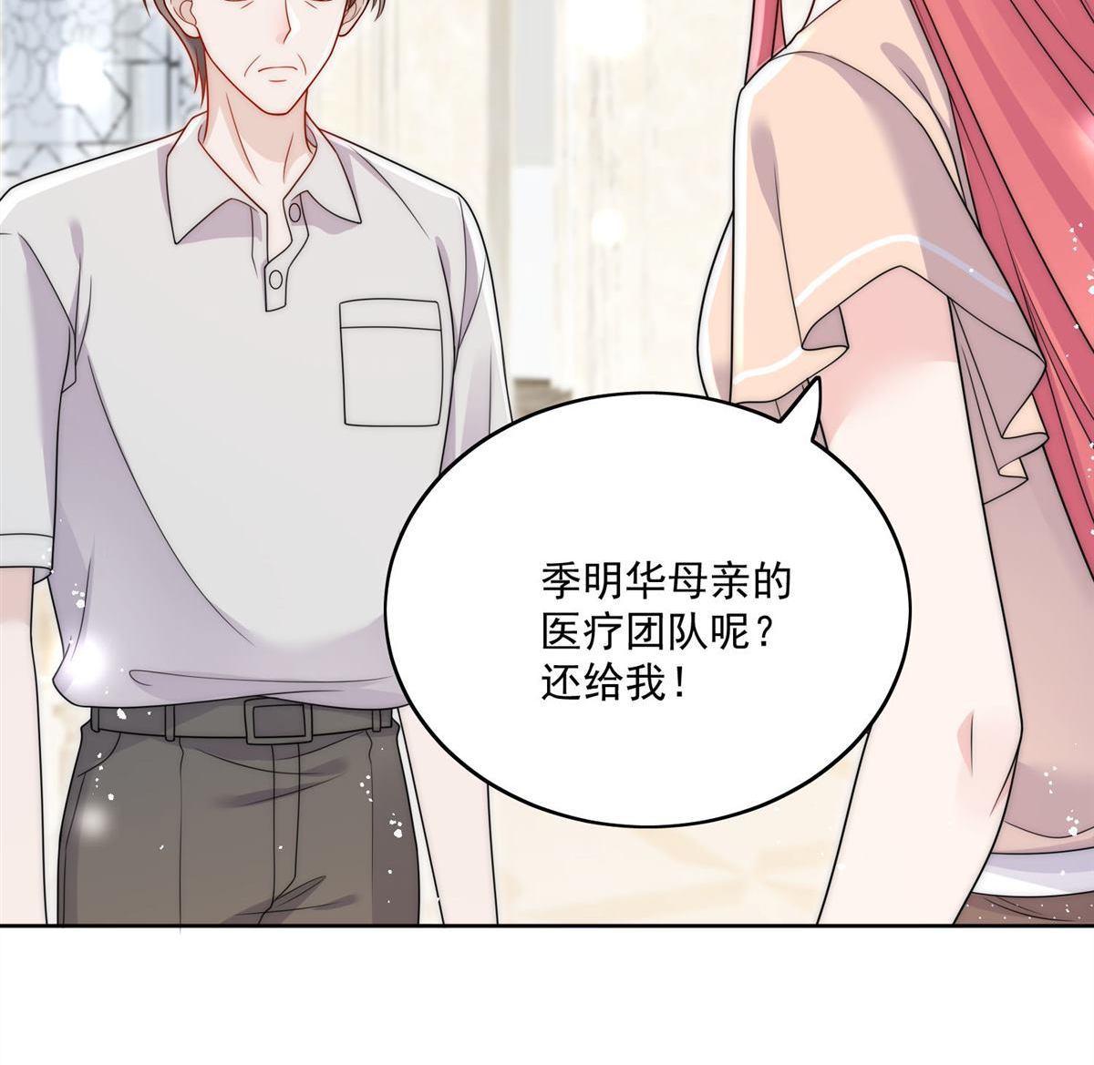 第75回 奶奶出事了？15