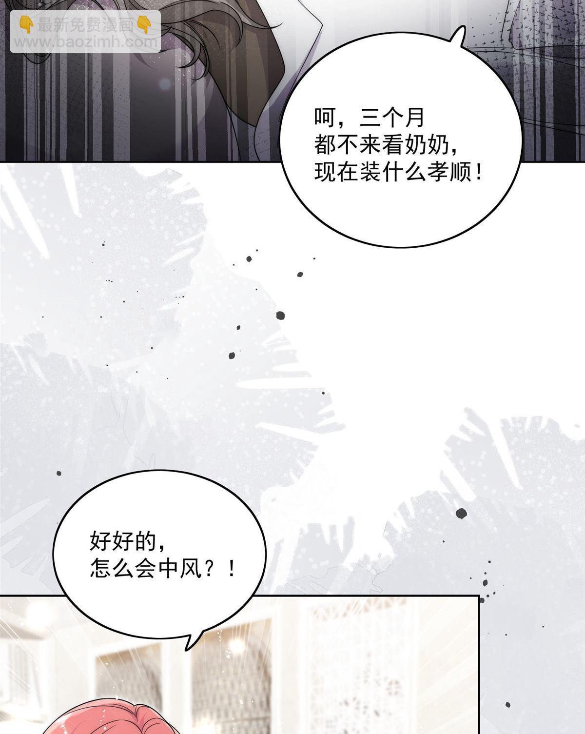 第75回 奶奶出事了？28