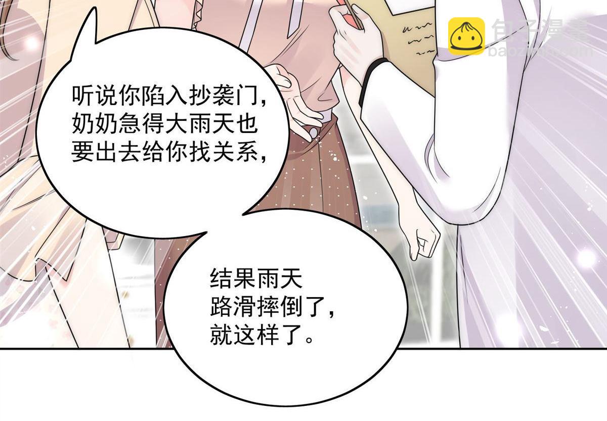 第75回 奶奶出事了？31