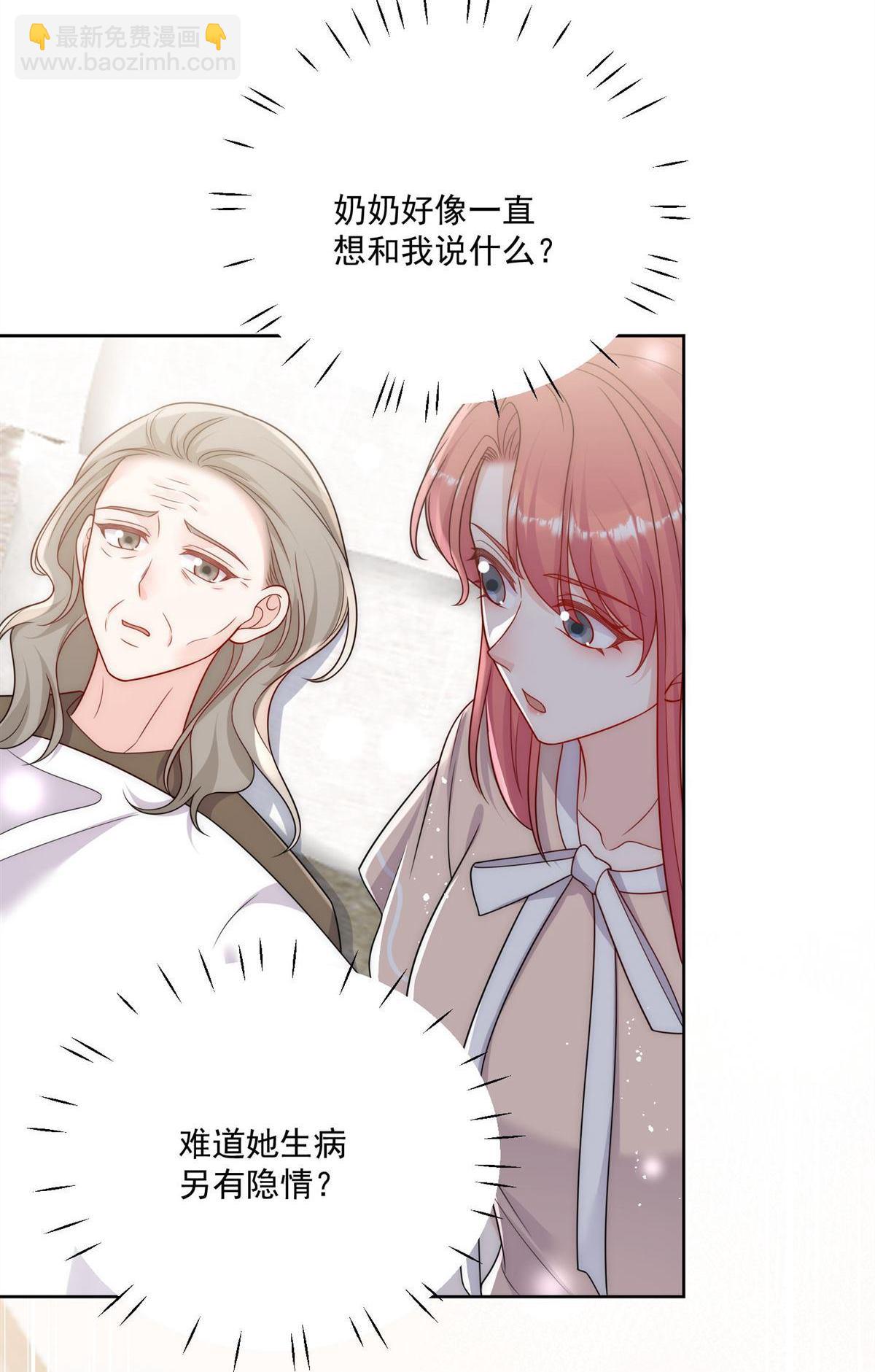 第75回 奶奶出事了？36