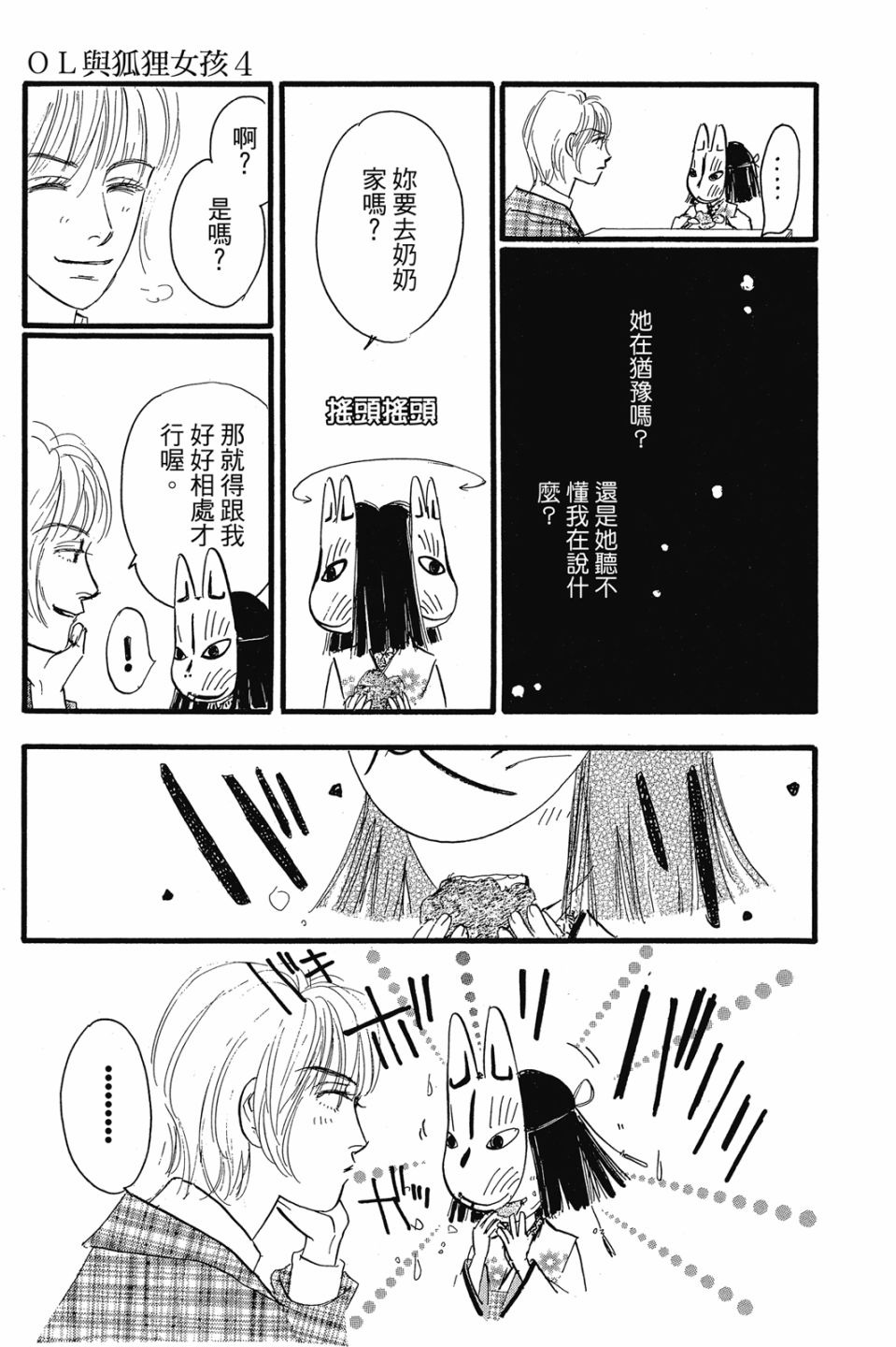 第04卷138