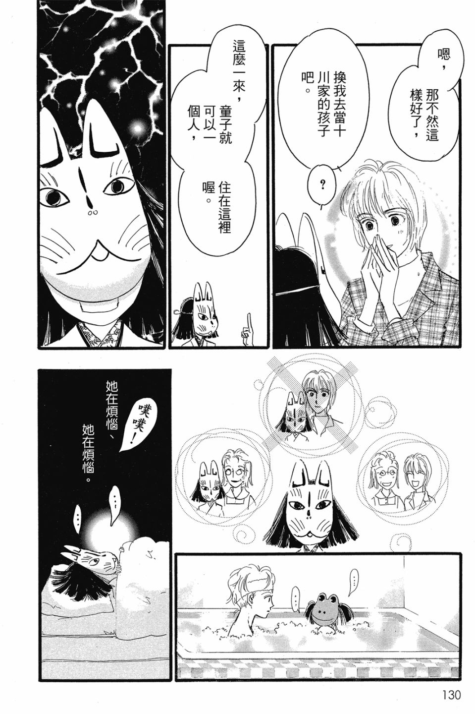 第04卷139