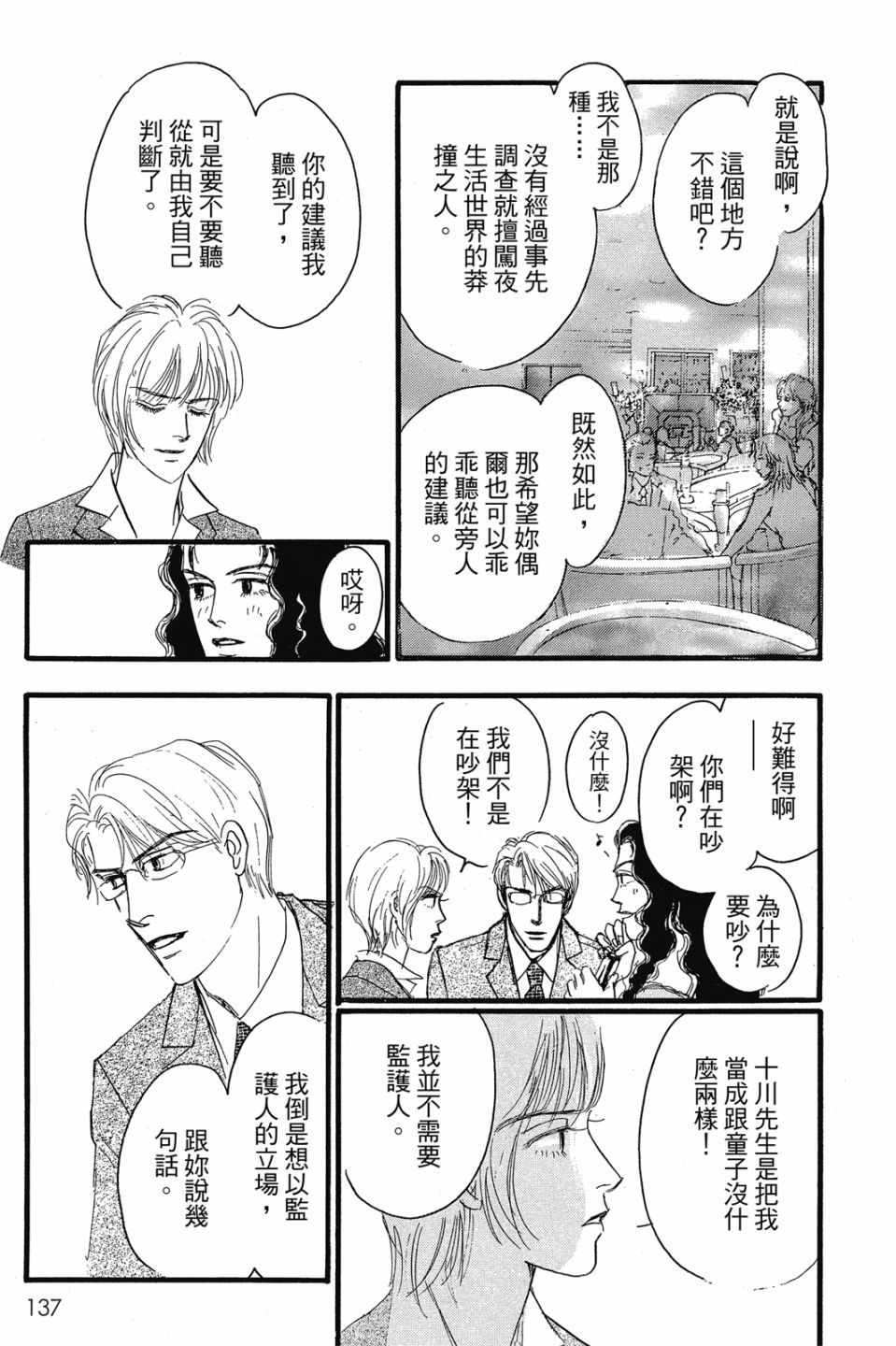 第04卷146