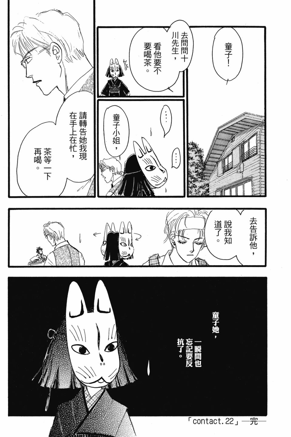 第04卷148