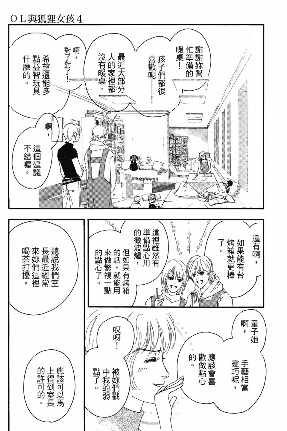 第04卷16