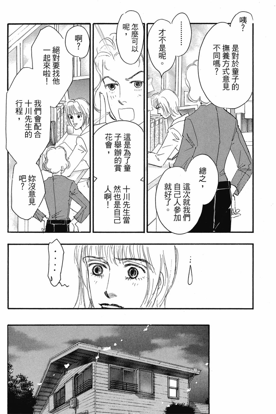 第04卷170