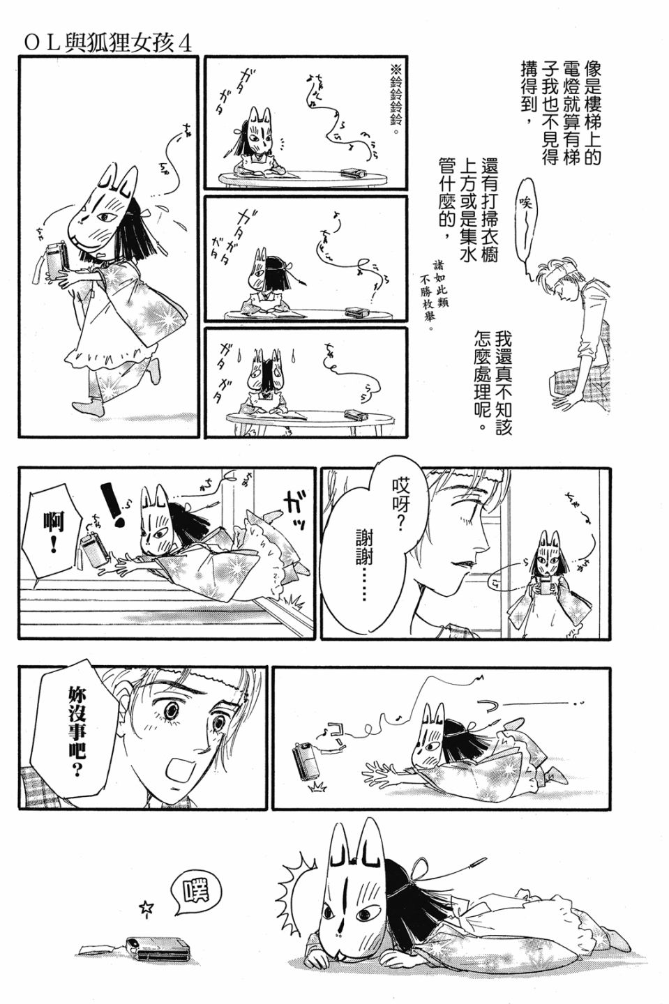 第04卷172