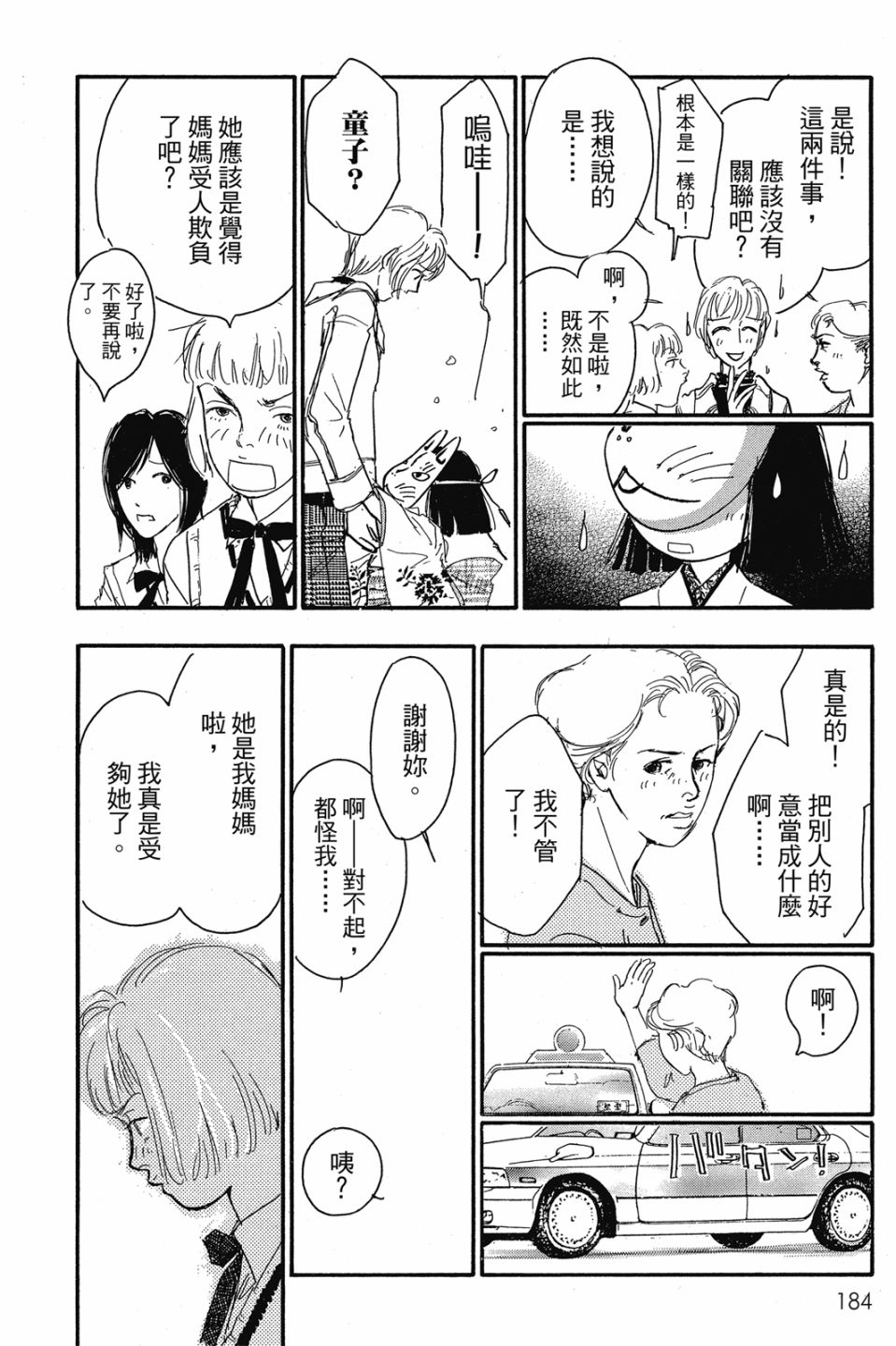 第04卷197