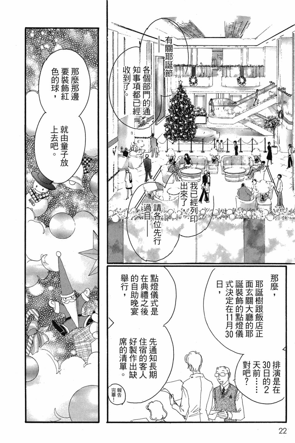 第04卷23