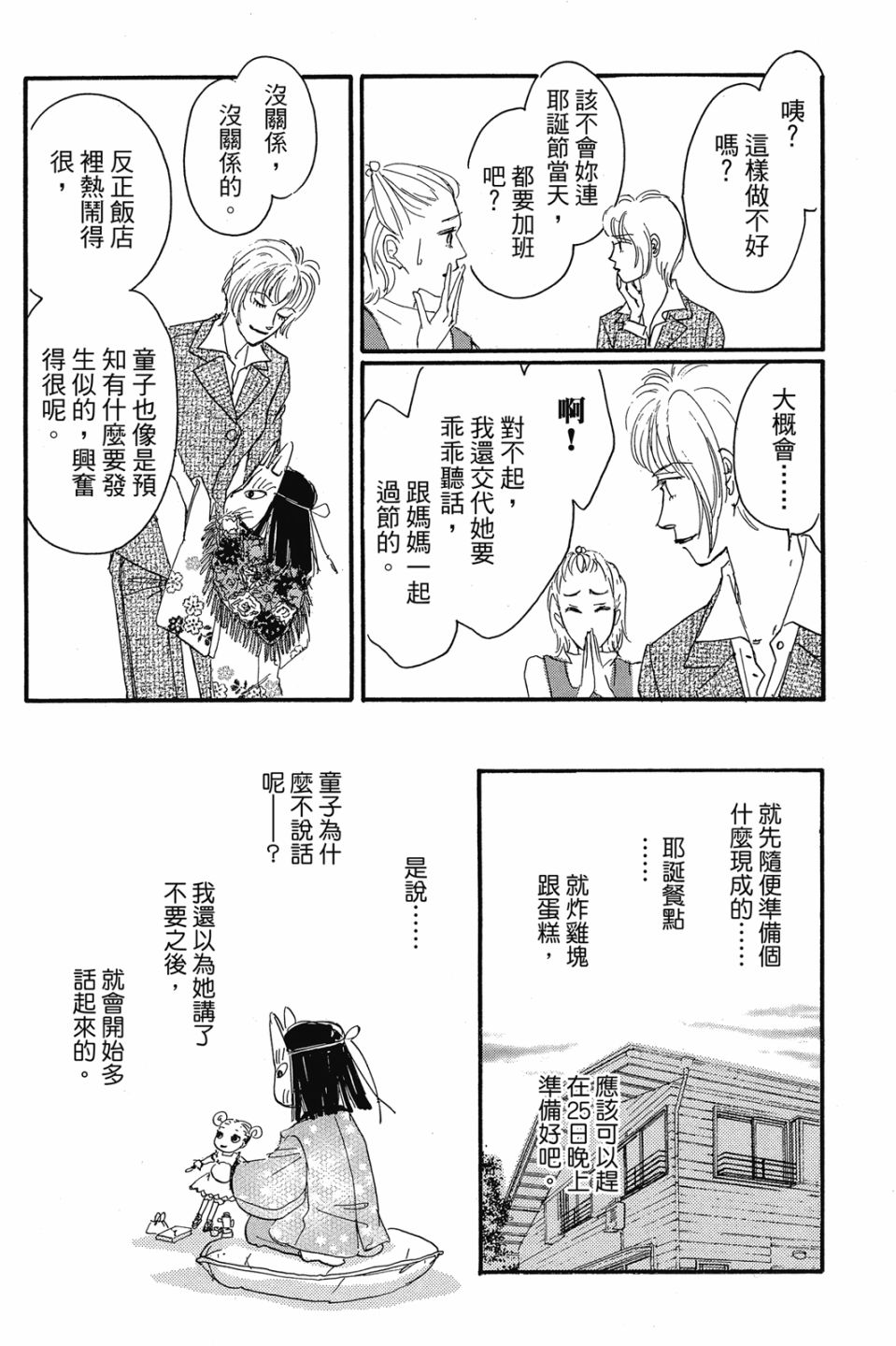 第04卷26