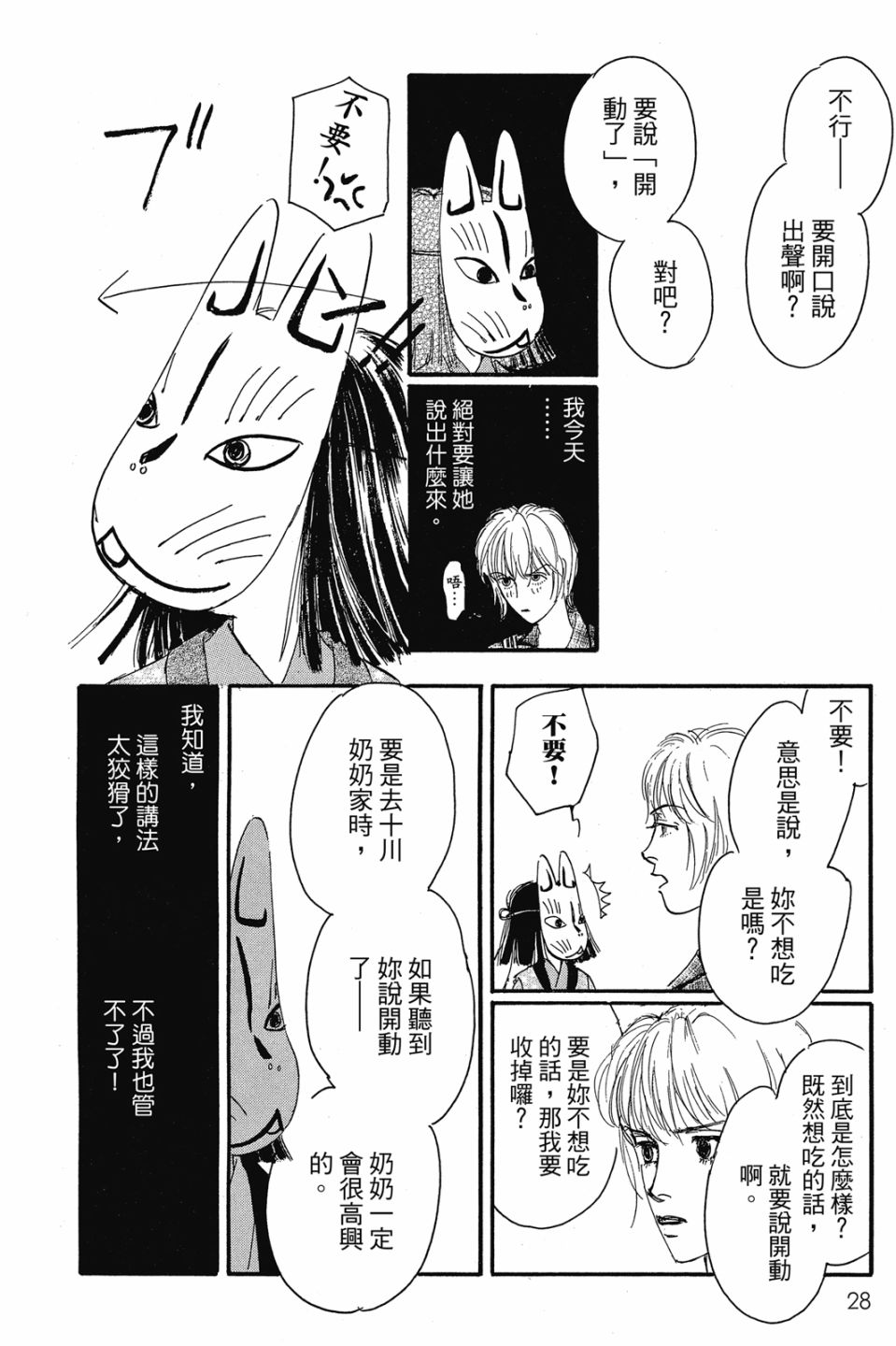 第04卷29