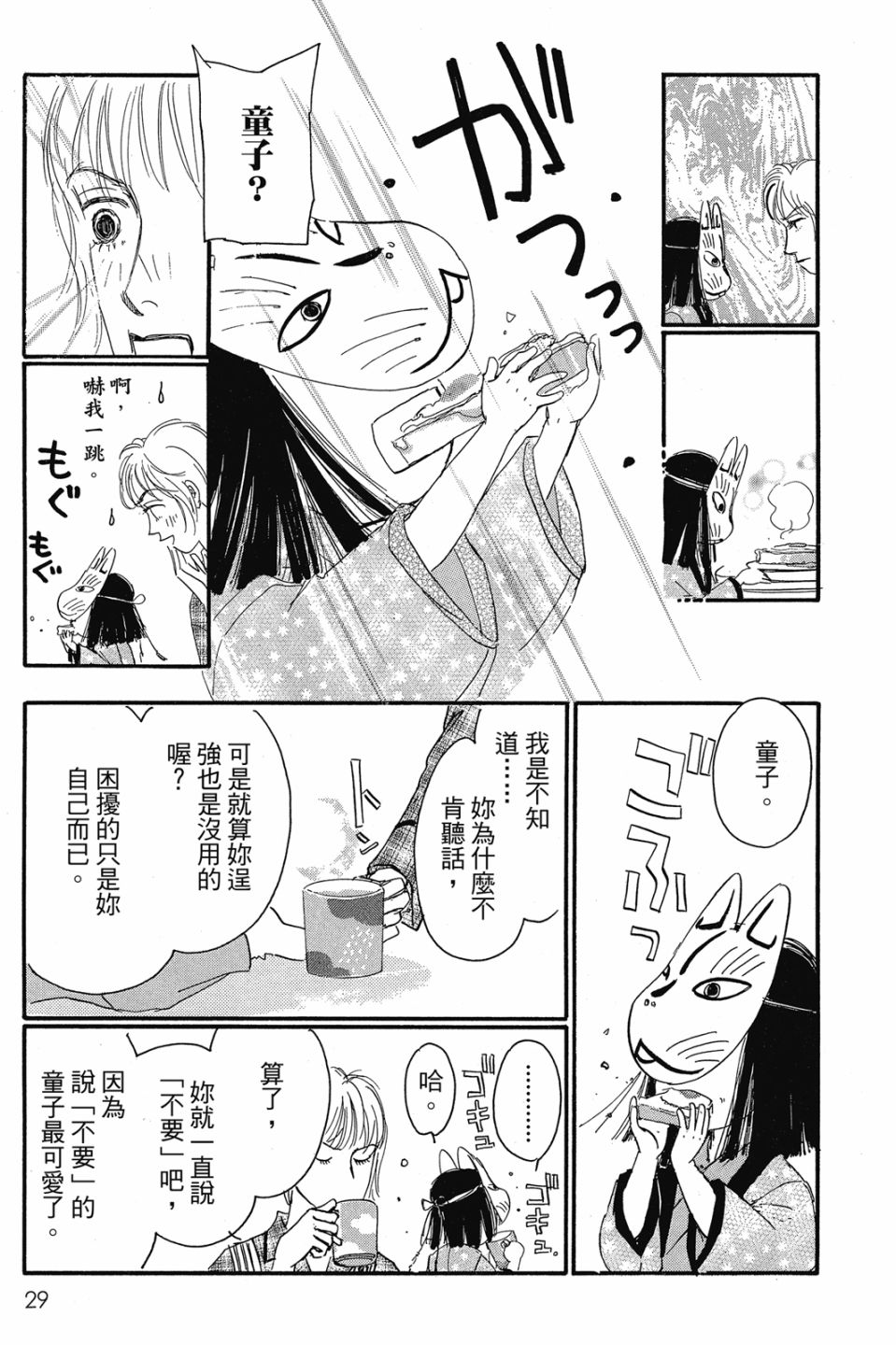 第04卷30