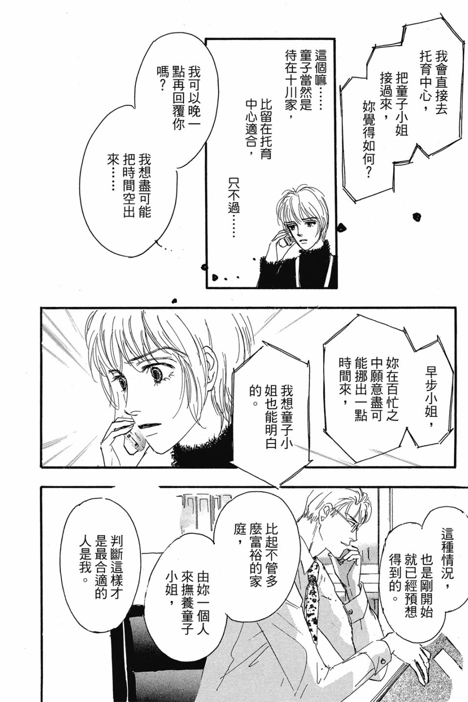 第04卷33