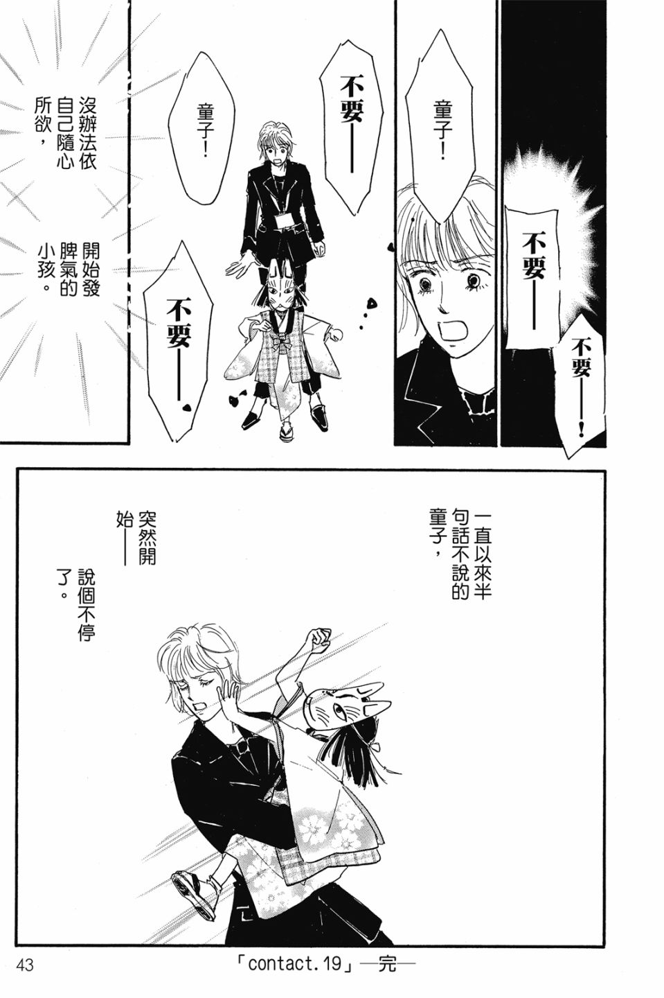 第04卷44