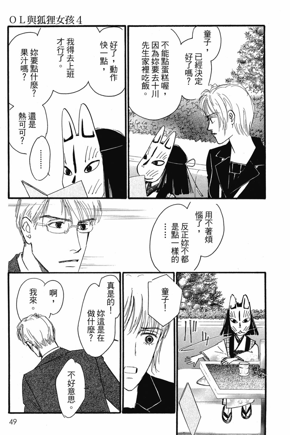 第04卷54