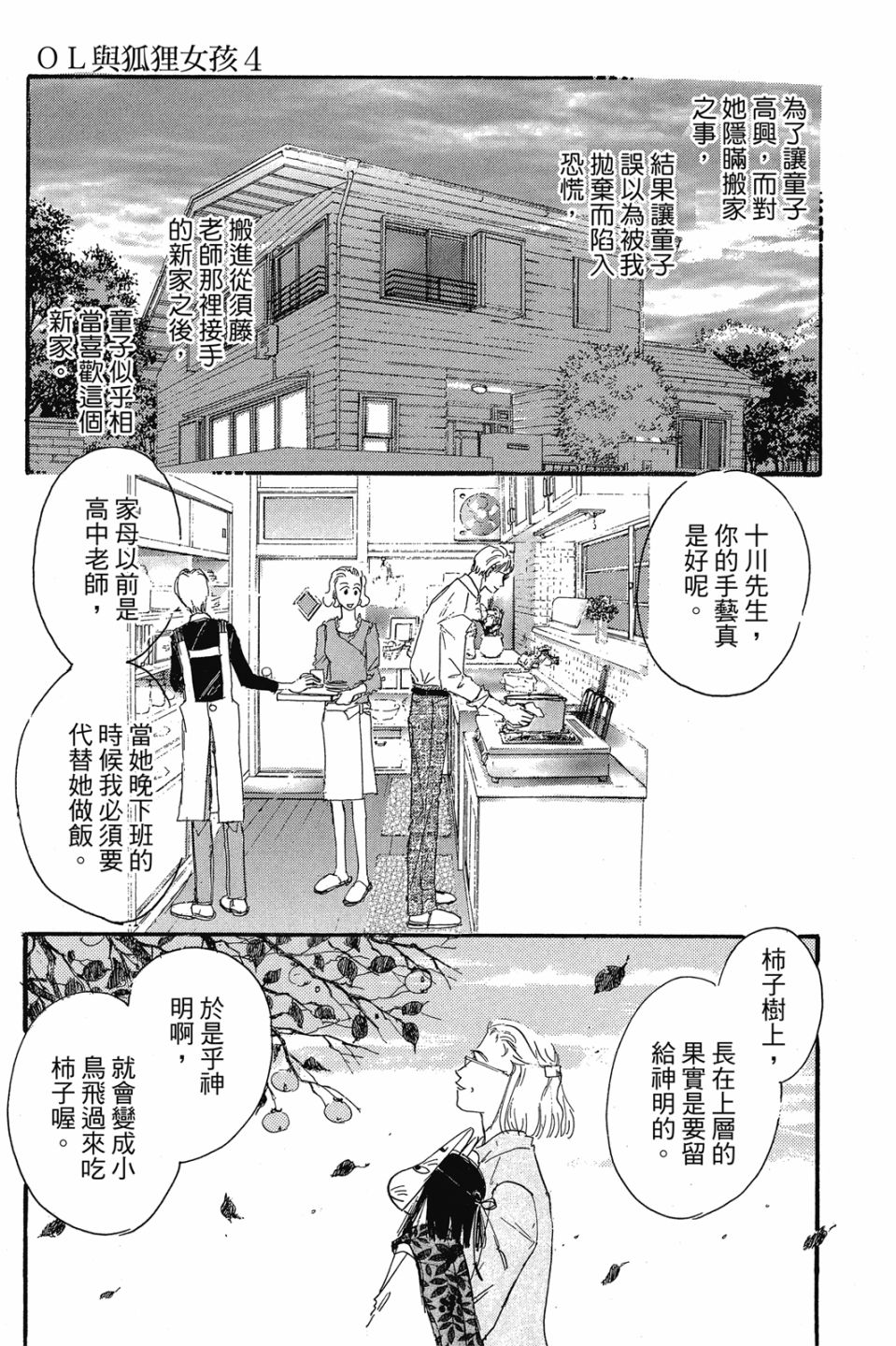第04卷6