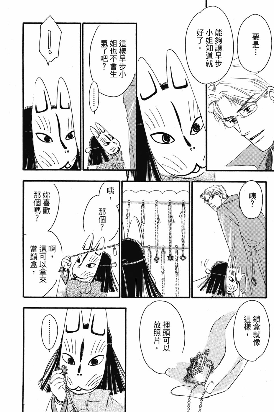 第04卷67