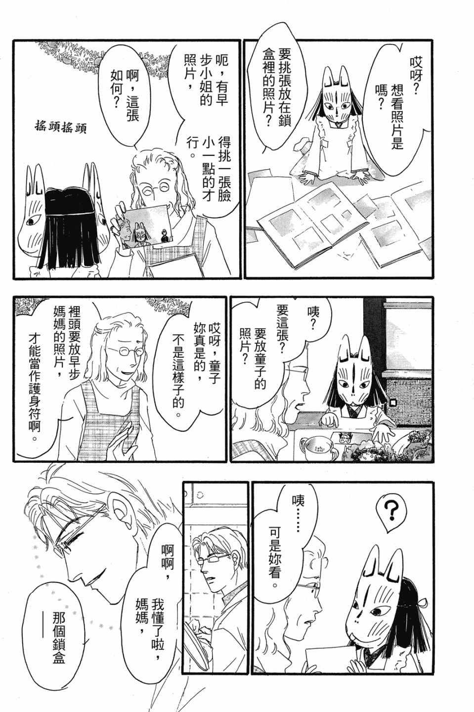 第04卷70