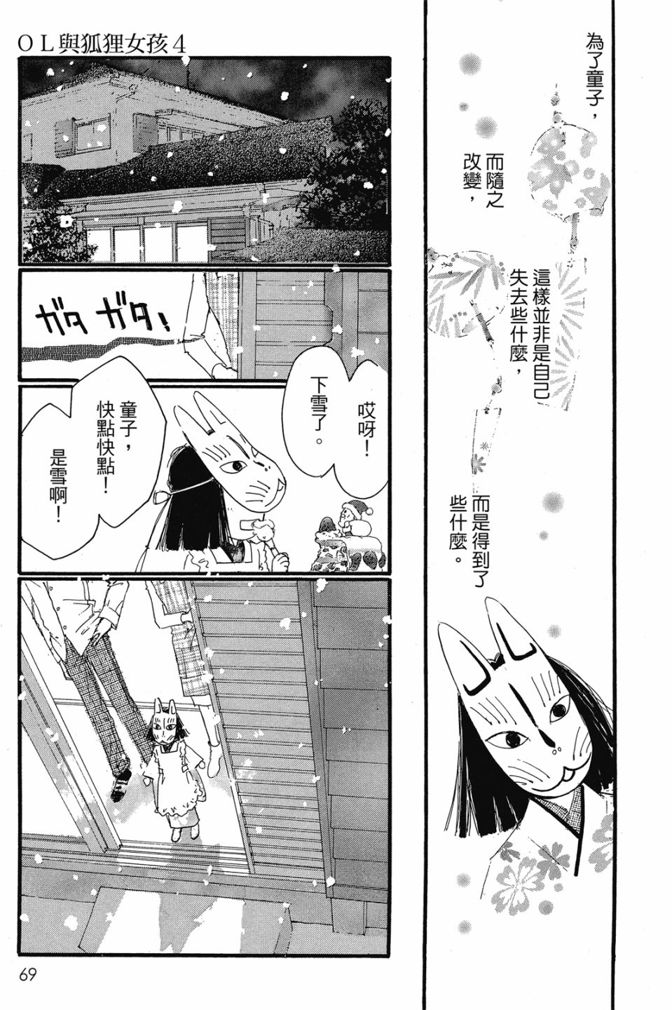 第04卷74