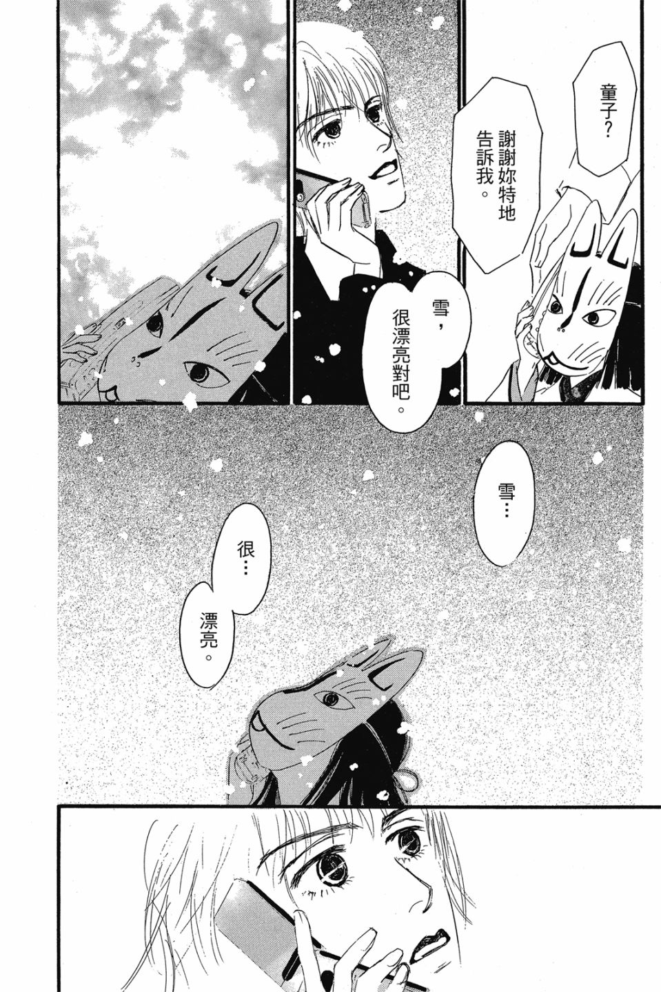 第04卷77