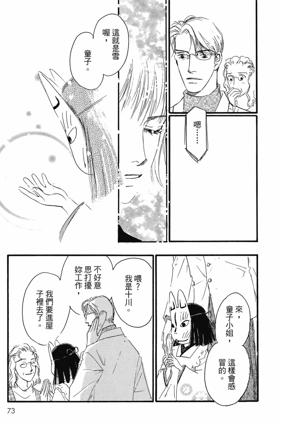 第04卷78