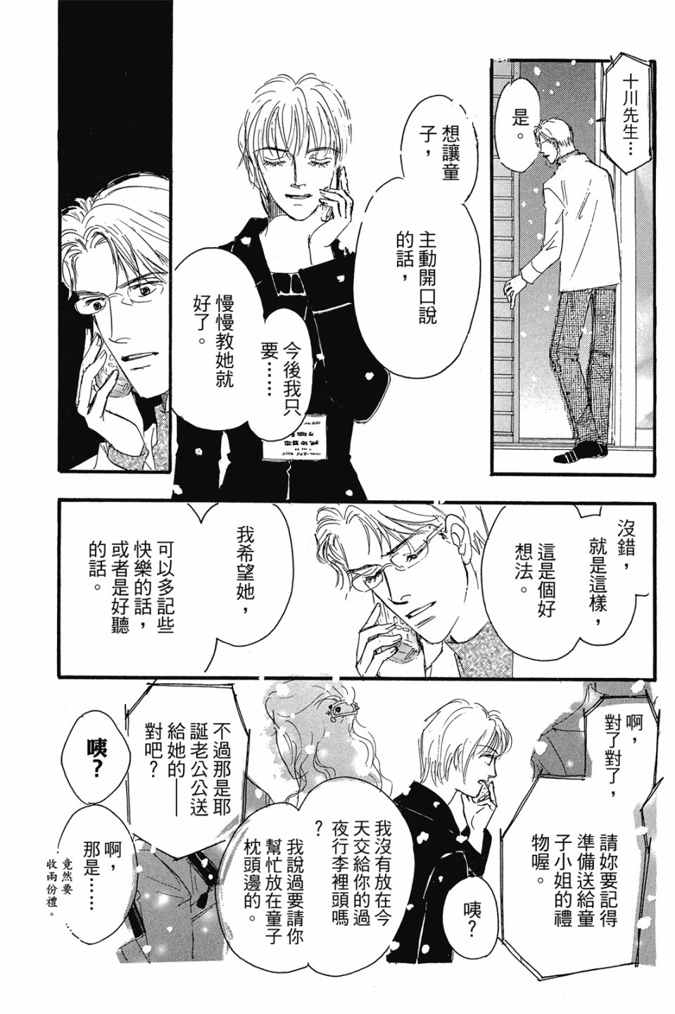 第04卷79
