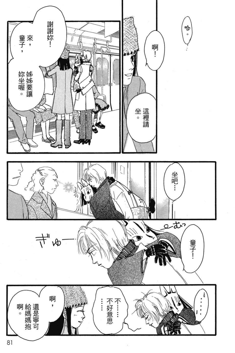第04卷86
