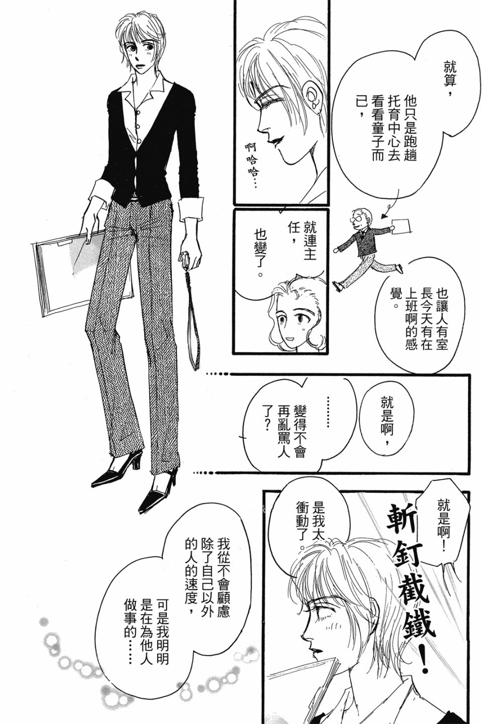 第04卷93