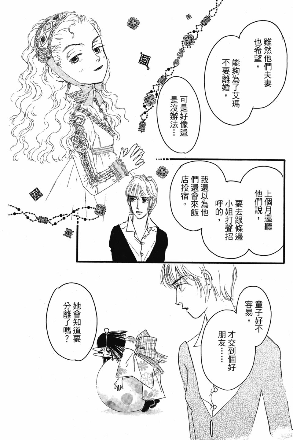 第04卷99