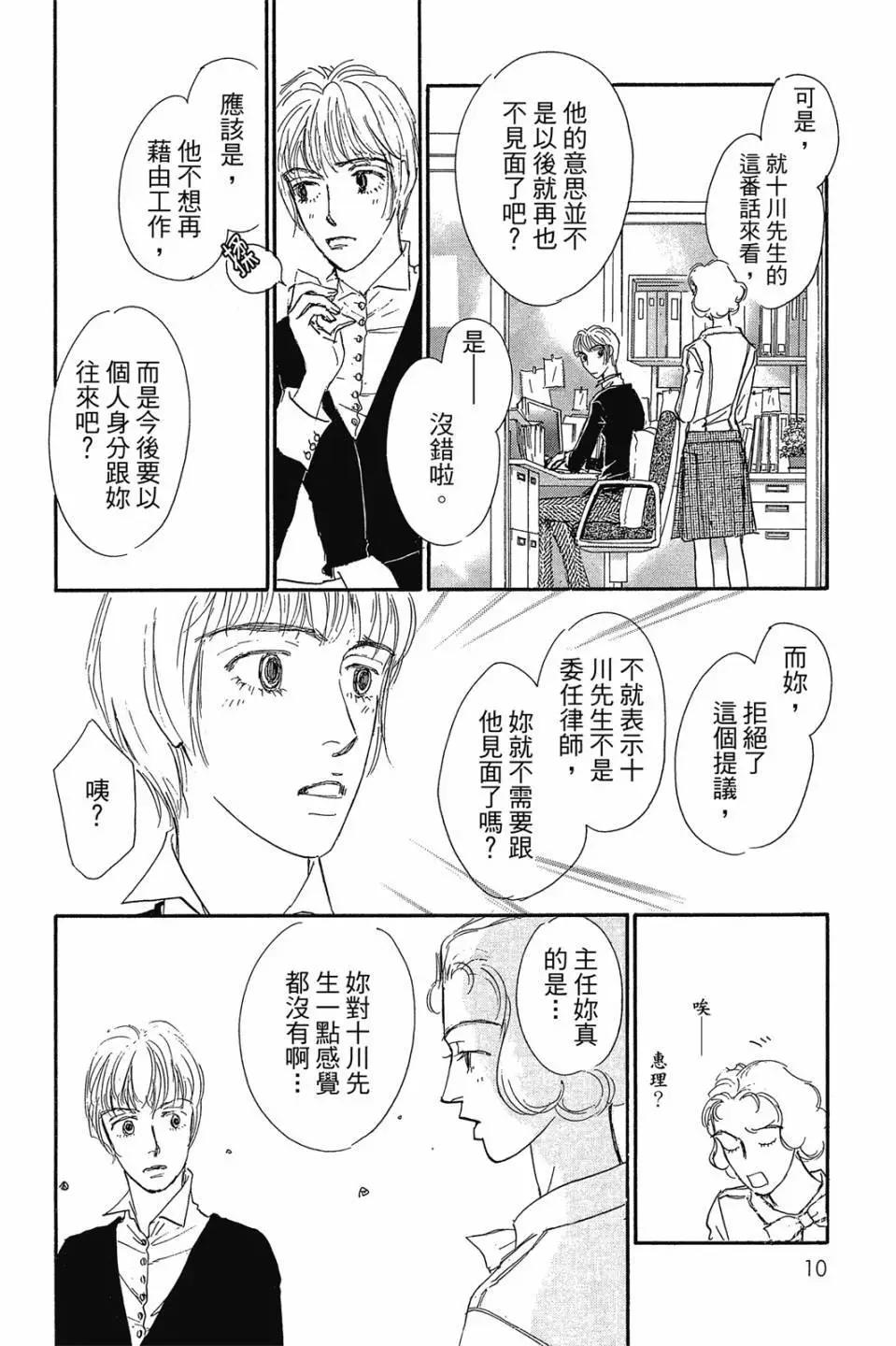 第二部02卷11