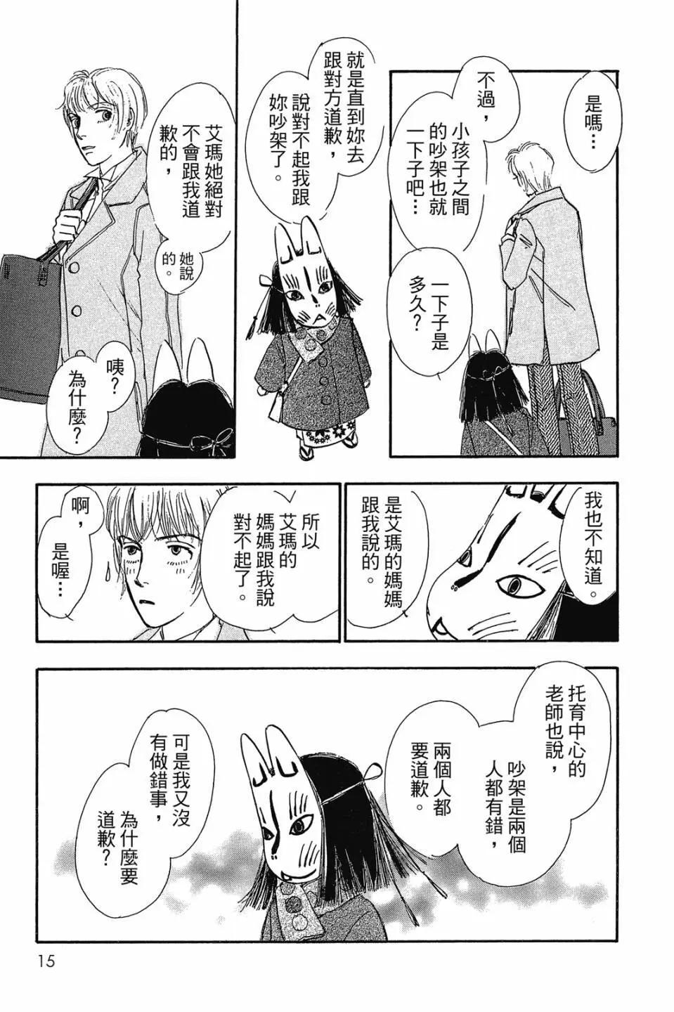 第二部02卷16