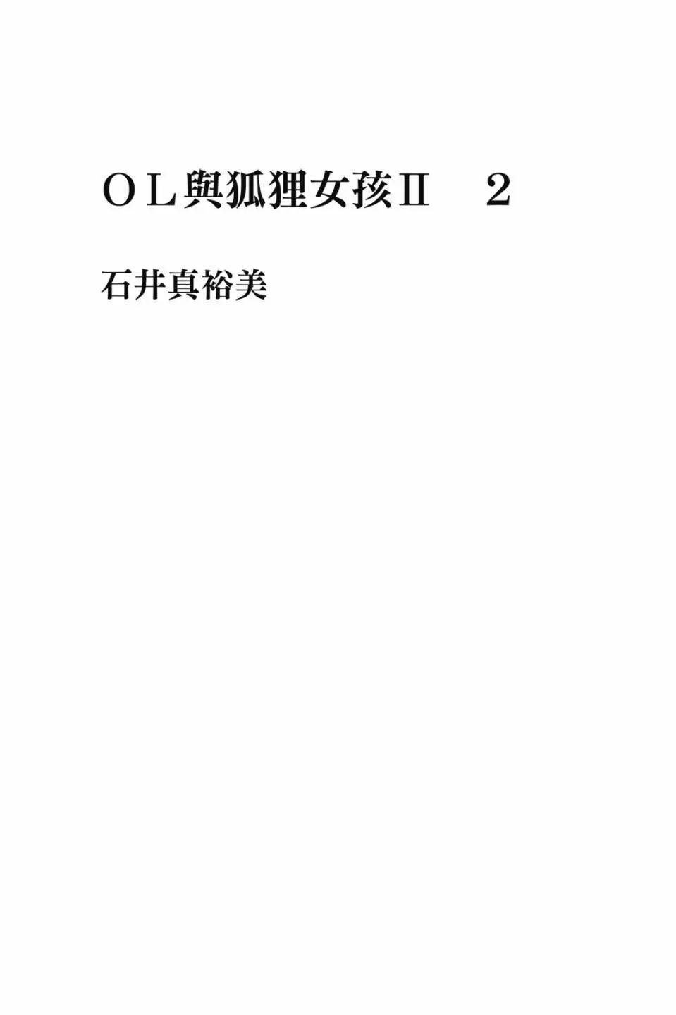 第二部02卷2