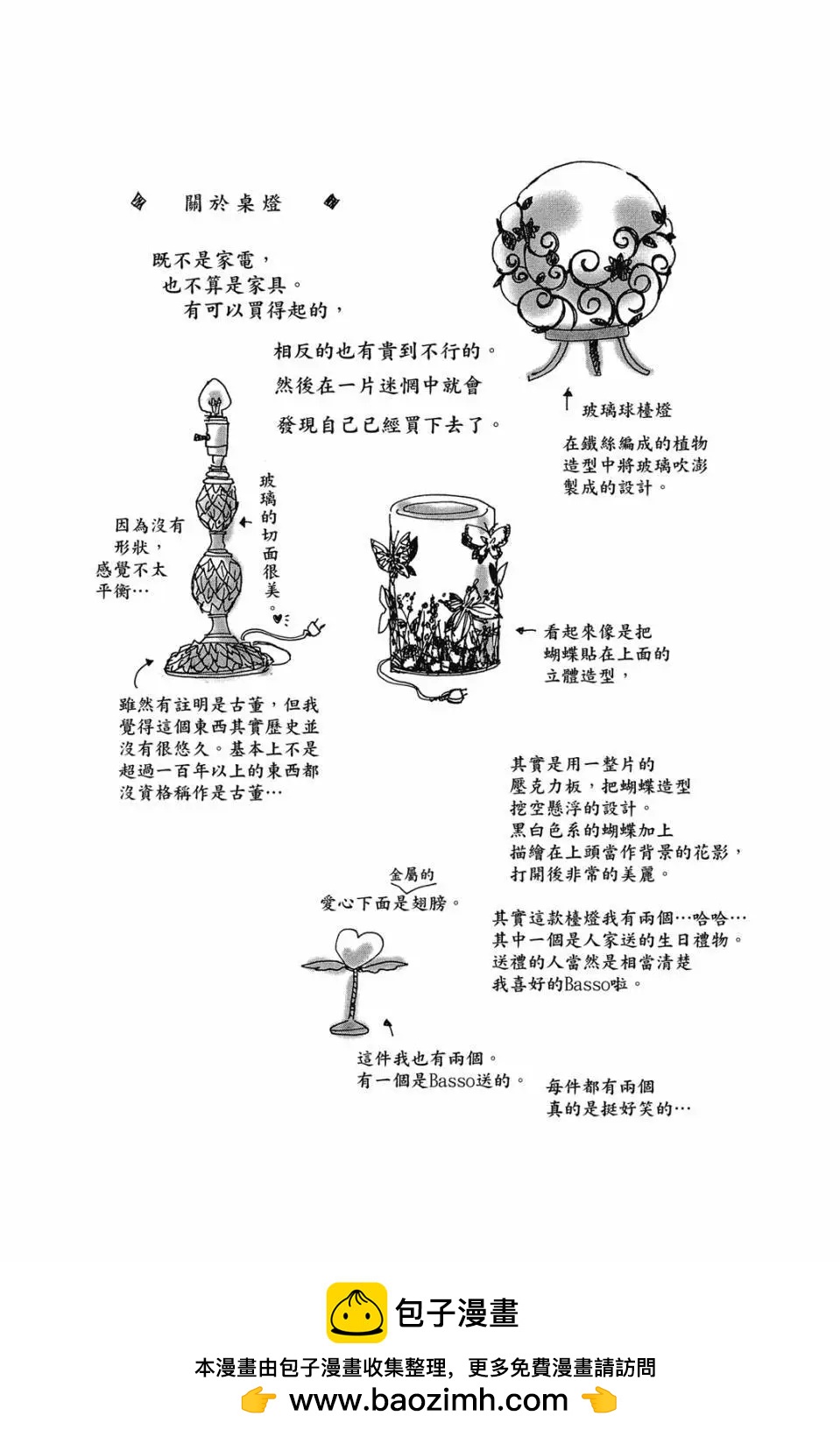 第二部02卷211
