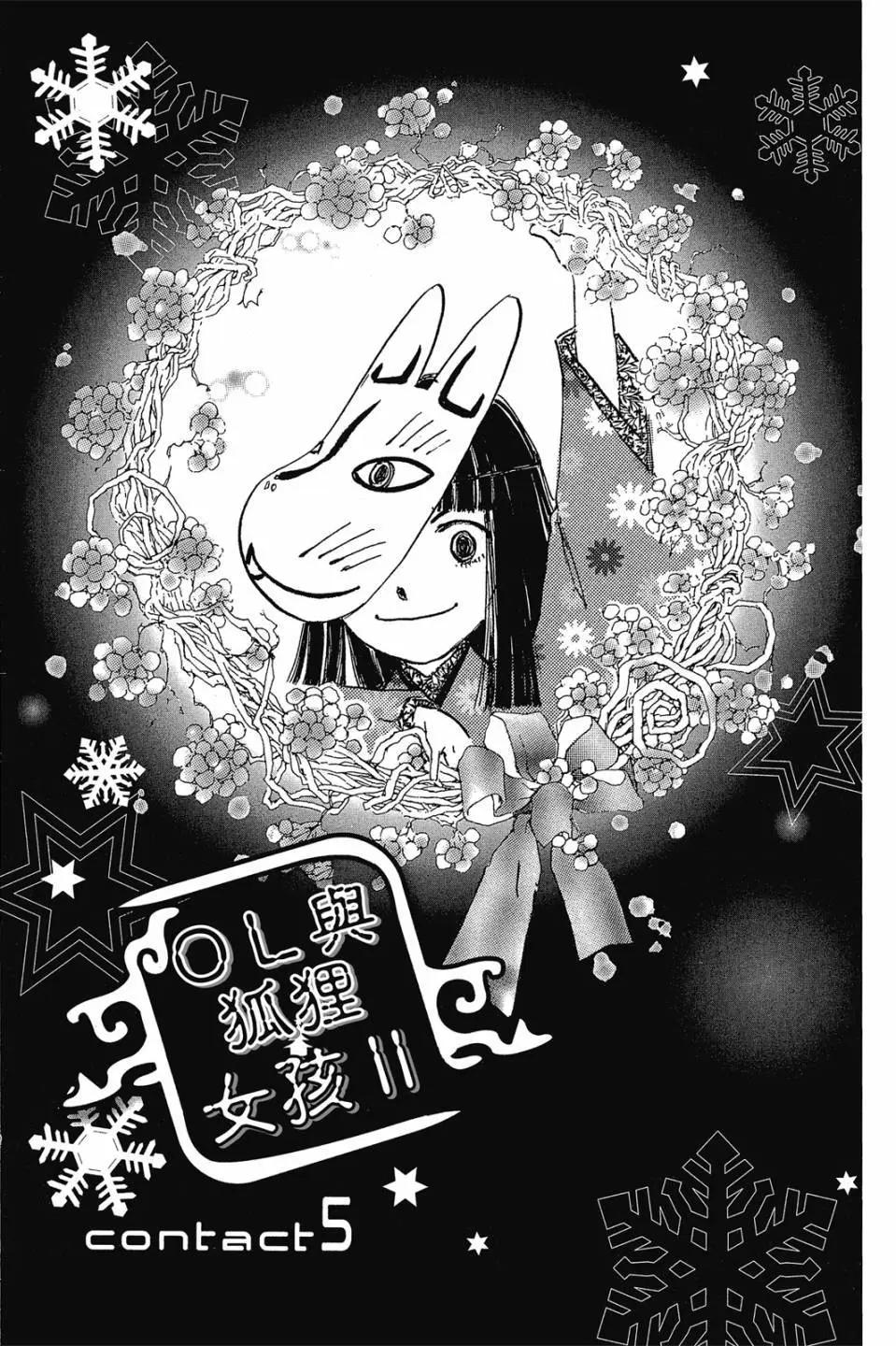 第二部02卷4
