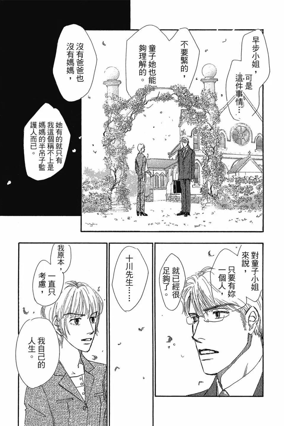 第二部02卷6