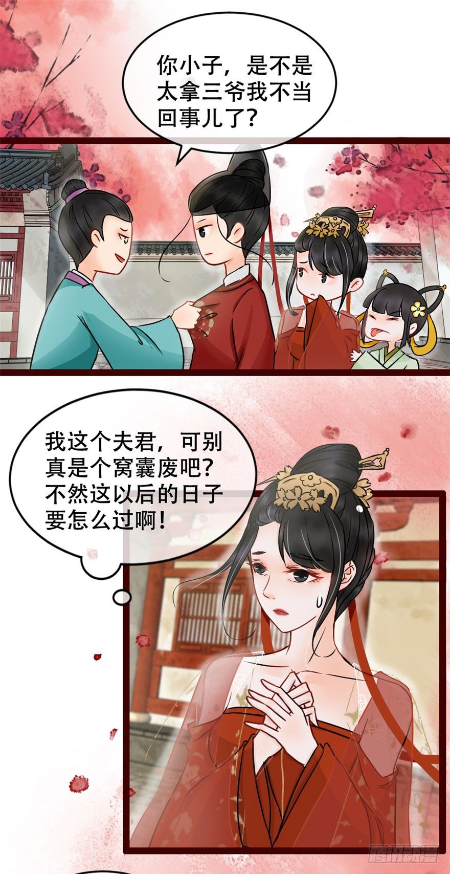 第3回 惩治地痞1