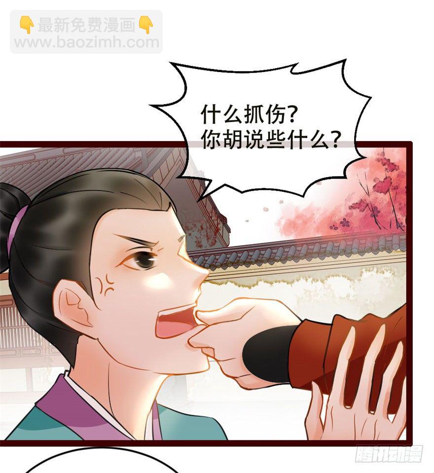 第3回 惩治地痞16