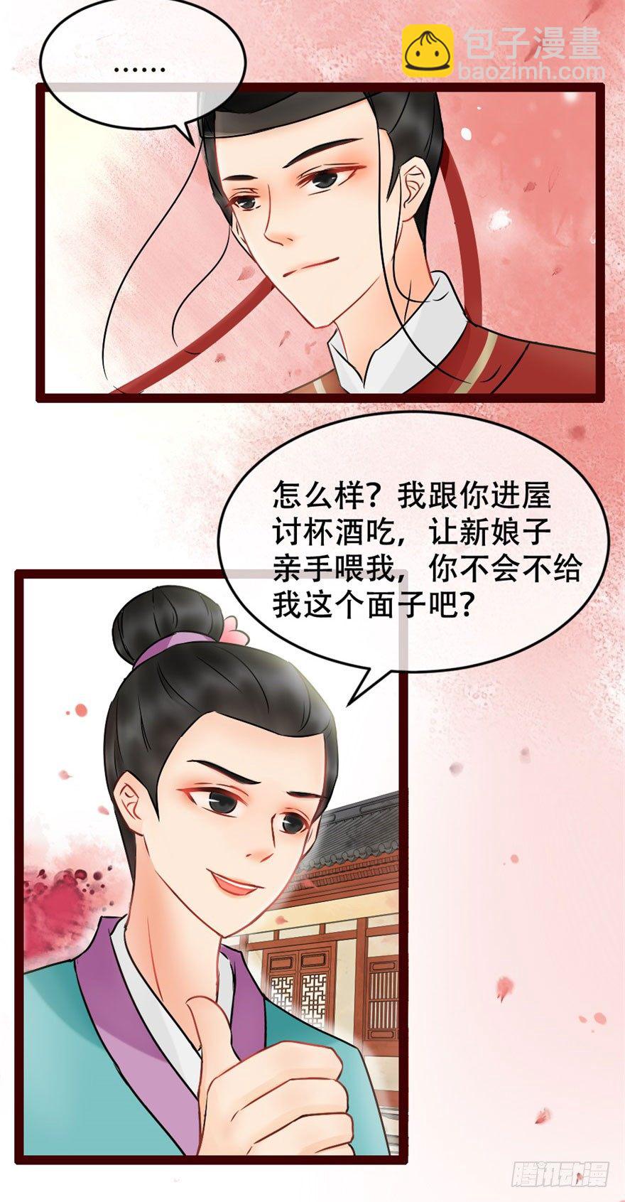 第3回 惩治地痞2