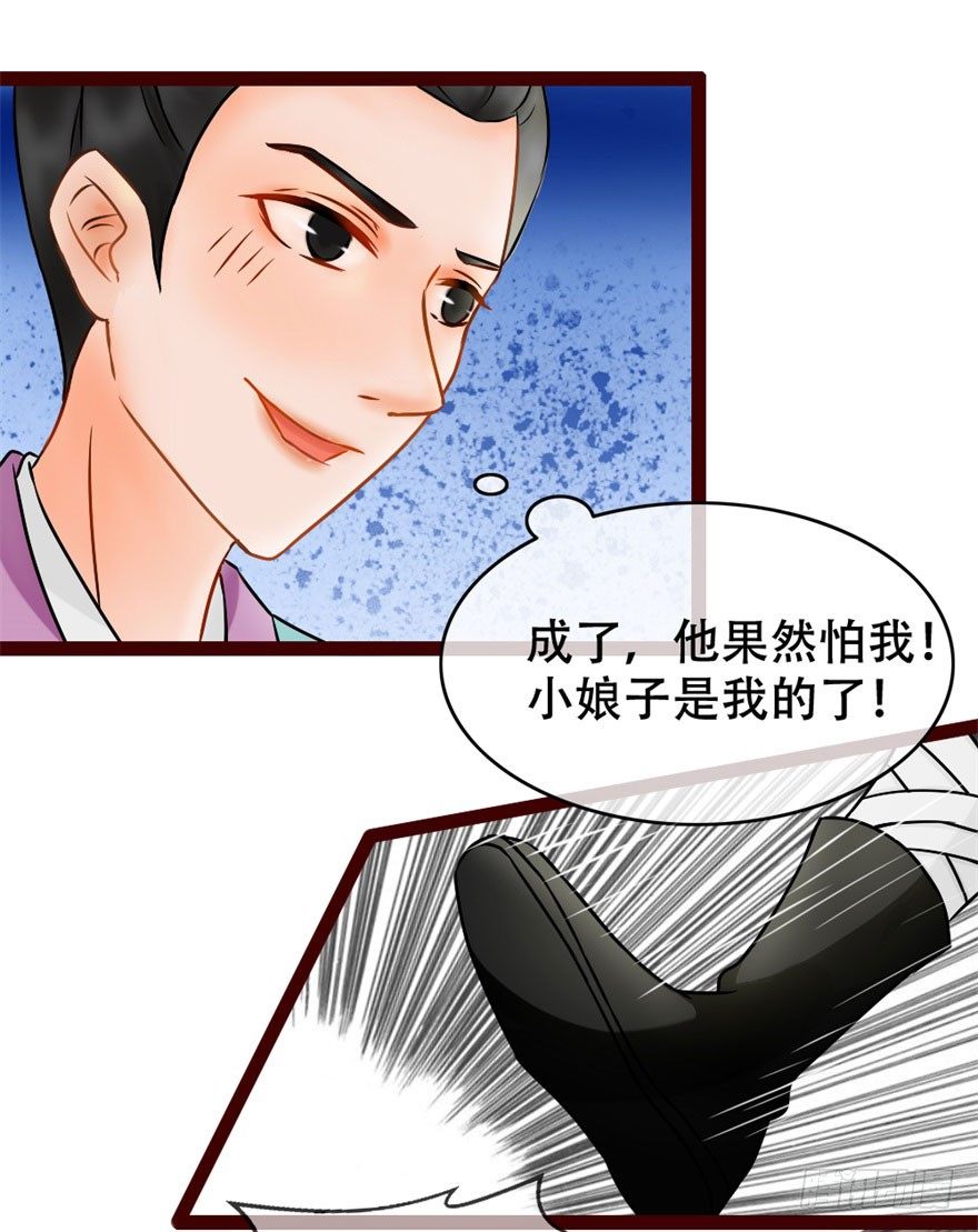 第3回 惩治地痞4