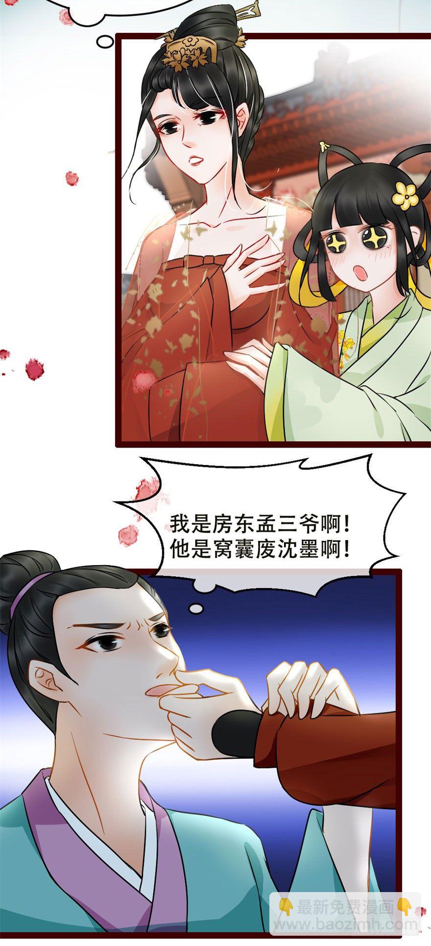 第3回 惩治地痞9