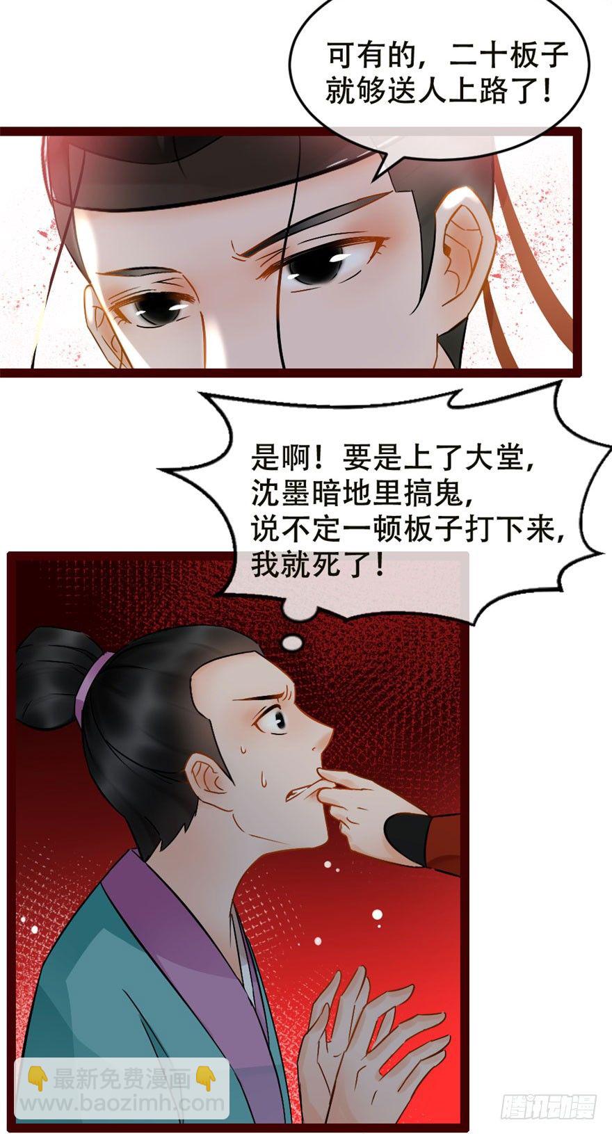 第4回 给我媳妇道歉2
