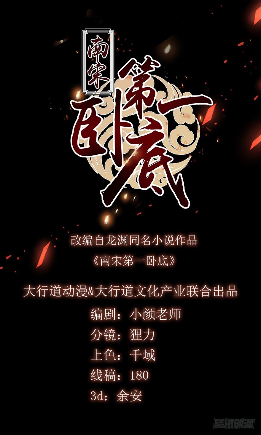 第7回 案子来了0