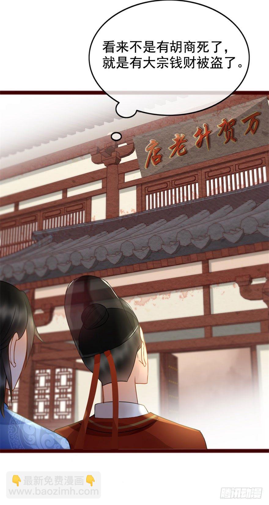 第7回 案子来了10