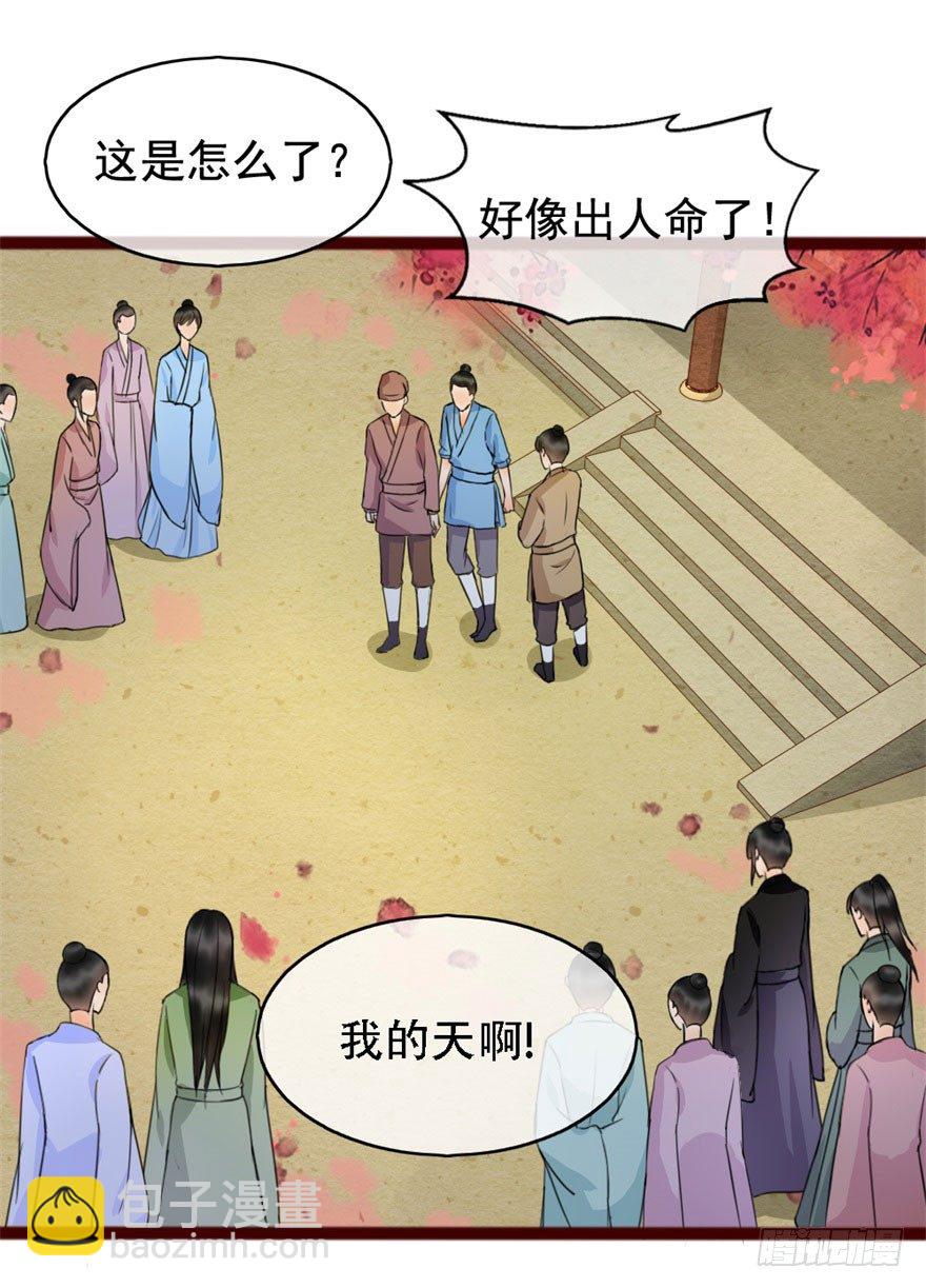 第7回 案子来了11