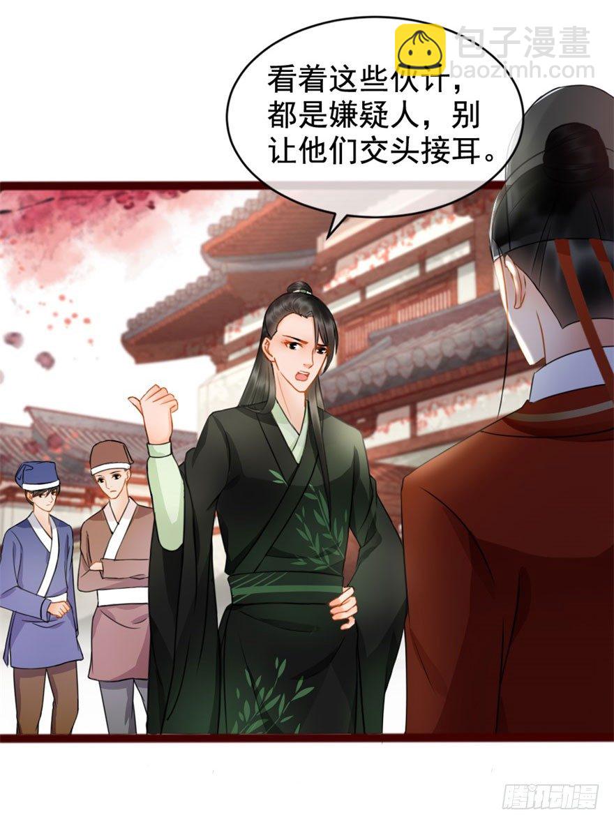 第7回 案子来了13