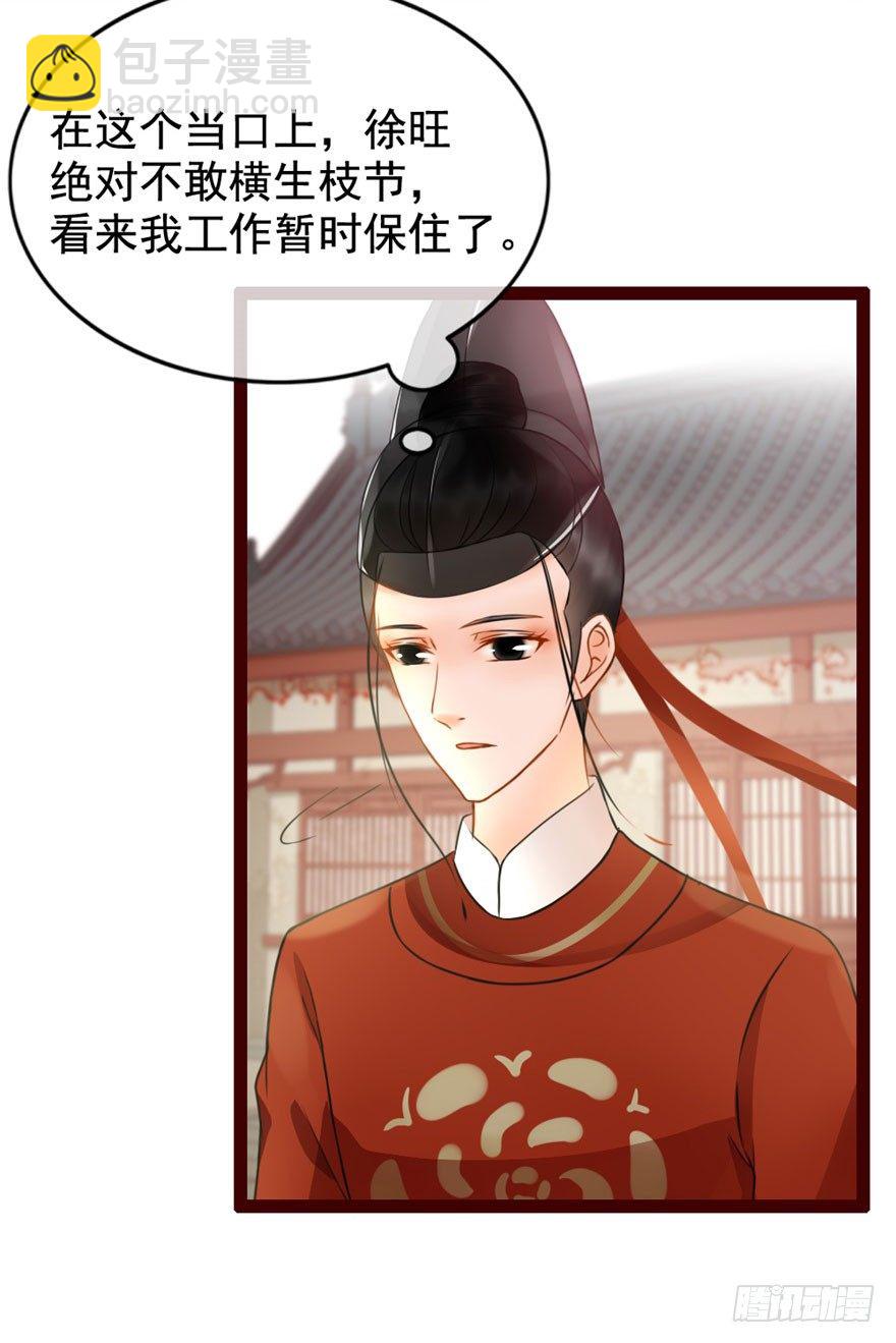 第7回 案子来了4