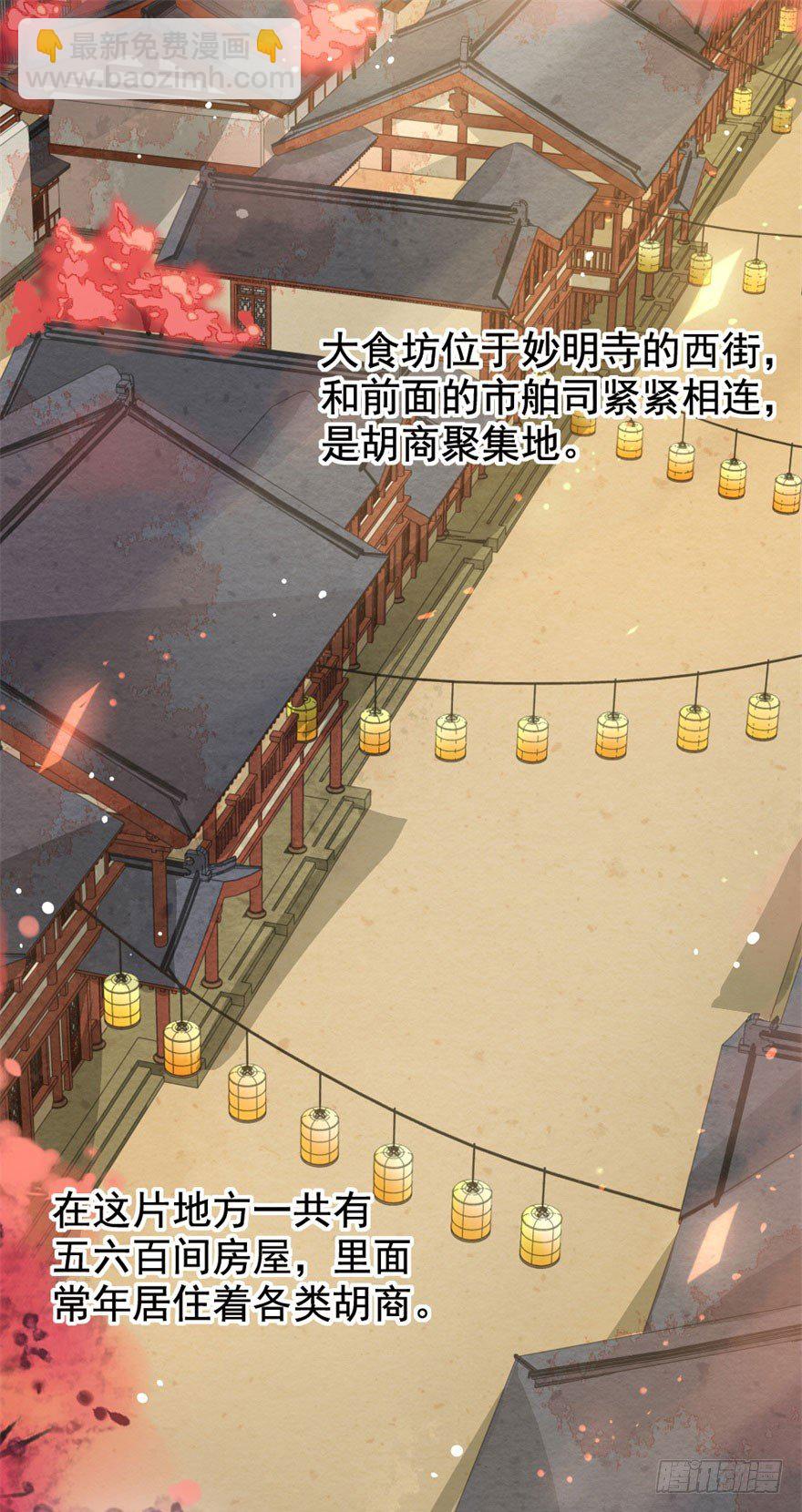 第7回 案子来了8