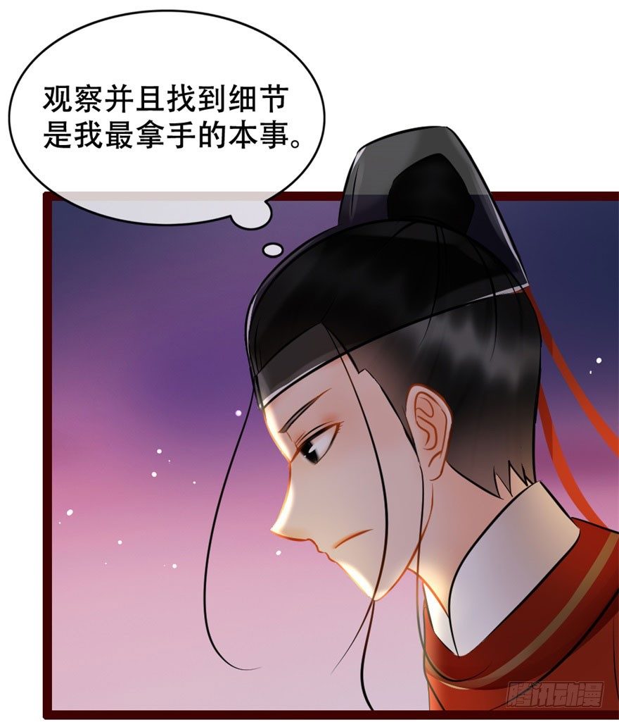 第8回 伙计有鬼1